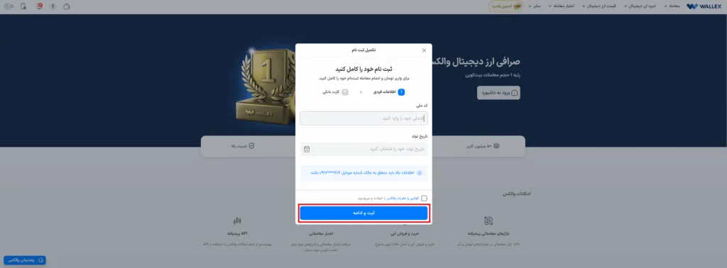 Eer personal information