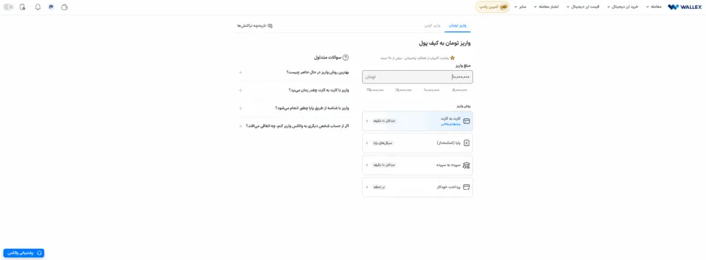 Choose the amou and payme method