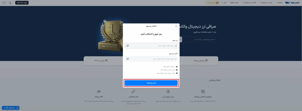 Set password
