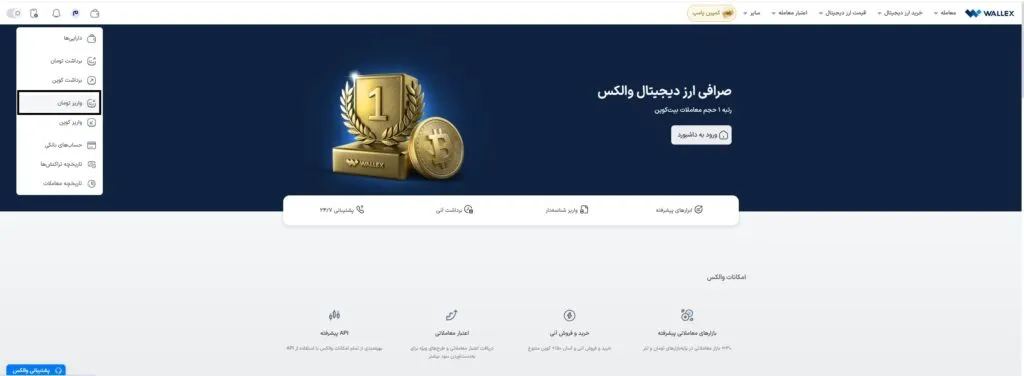 Charging the exchange accou