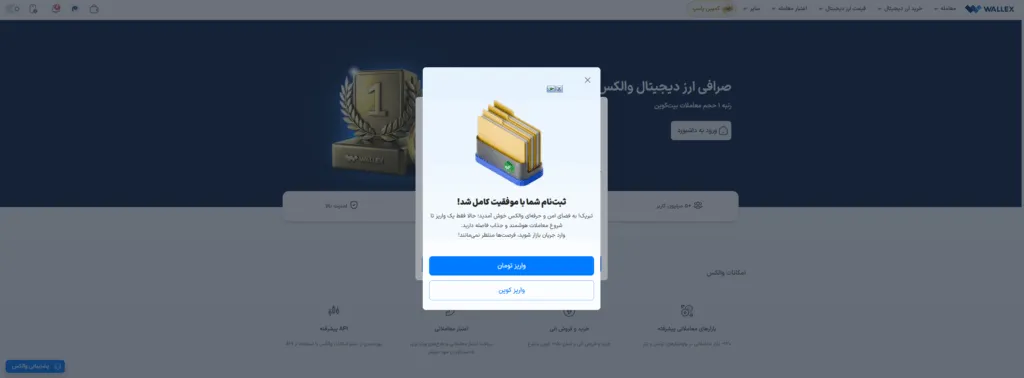 Complete registration