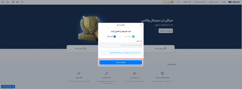 Learning to buy digital currency from Iranian and foreign exchanges