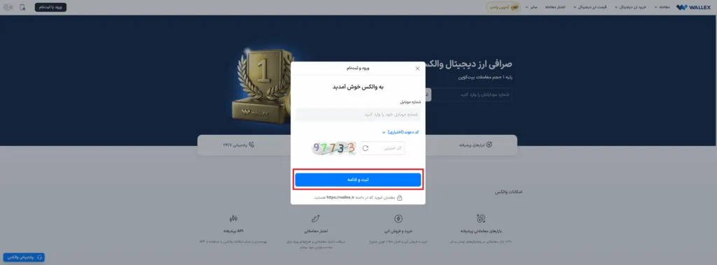 Learning to buy digital currency from Iranian and foreign exchanges