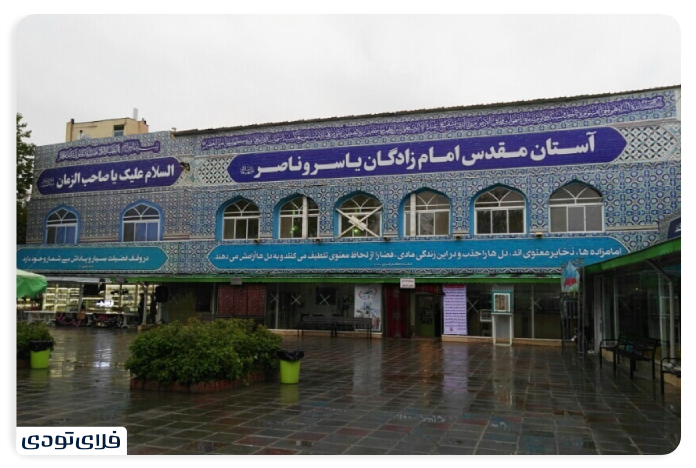 Imamzadeh Yaser and Naser