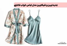 40 models of the latest and most fashionable models of faasy sleepwear in 2024