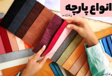 All kinds of fabrics with various colors