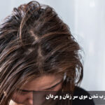The cause of the greasy hair of men and women