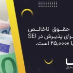 Applicants with educational, professional, or technical skills related to their job offer in Malta can receive a one -year residence permit with up to three years. The minimum annual gross salary for admission to SEI is 25,000.