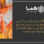 The KEI program is aimed at filling out the gaps in some key industries and promoting the country's economic level.
