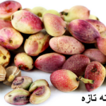 Properties of fresh pistachios