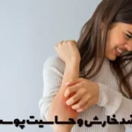 Tablets against itching and skin sensitivity