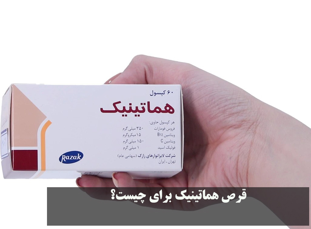 Hematinic tablets