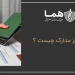 What is the legalization of documents?