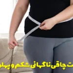 The cause of sudden abdominal and side obesity