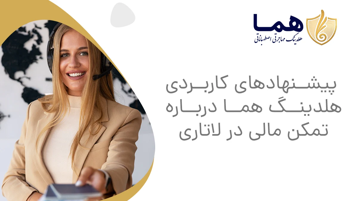 Homa Holding's practical suggestions about financial empowerme in the lottery