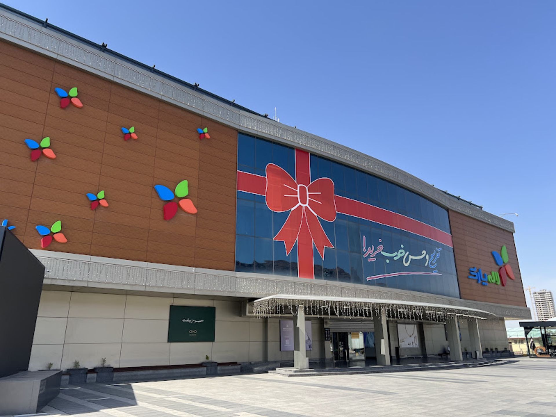 The erance door of Lale Park shopping ceer