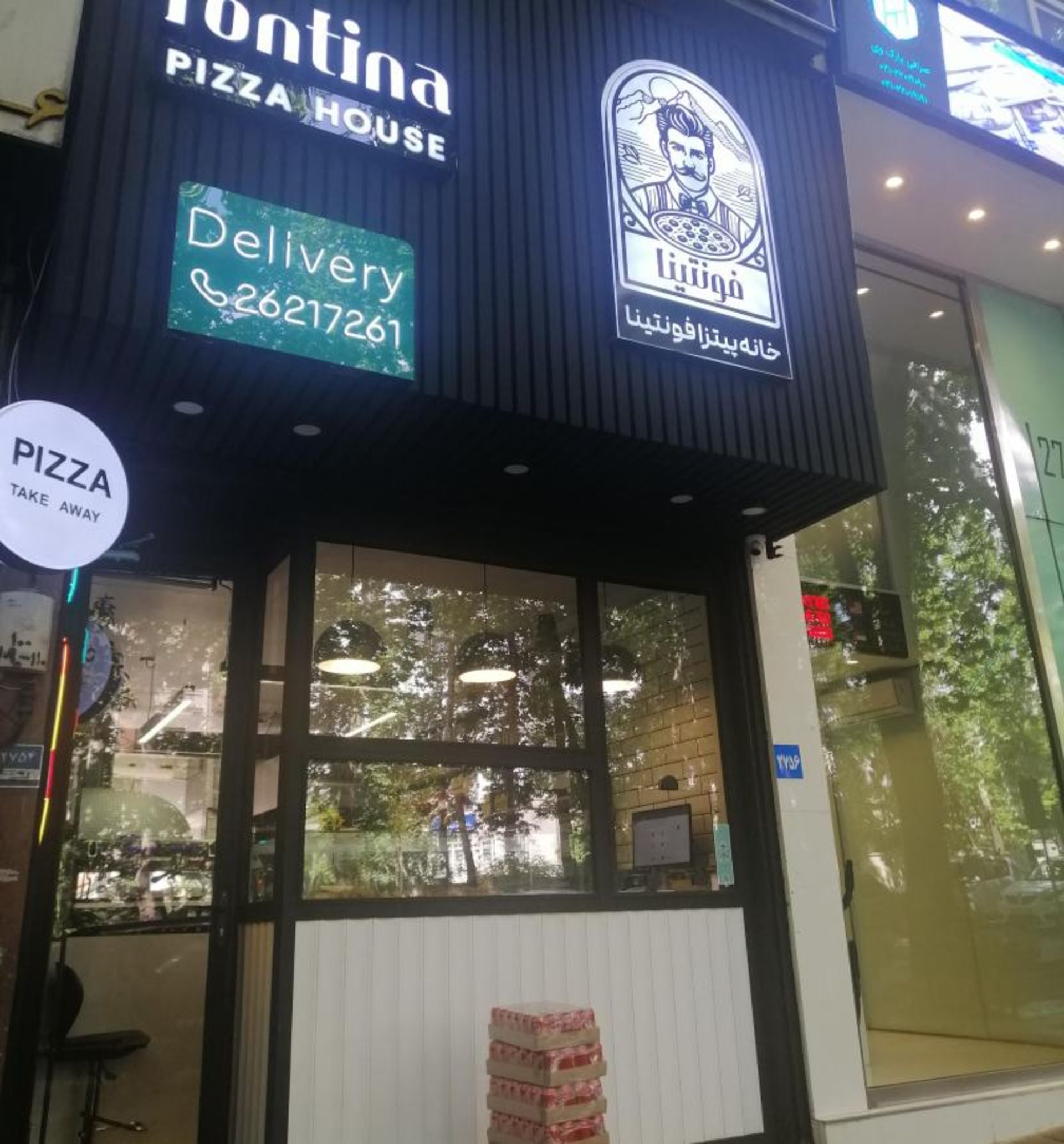 The exterior of Foina Pizza house in Tehran