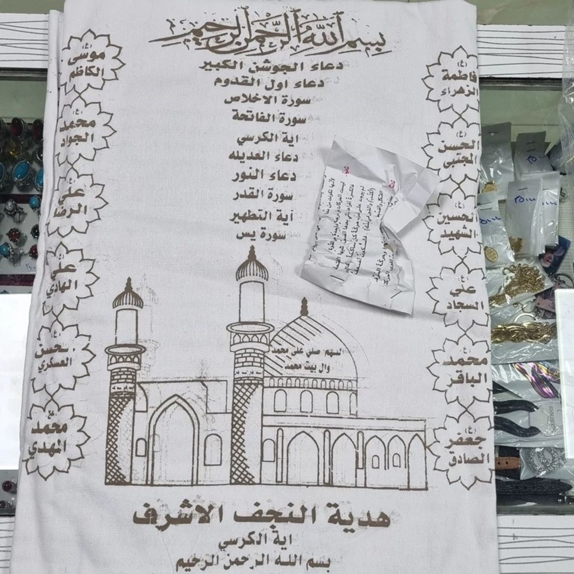 Holy names on Najaf Ashraf's afterlife