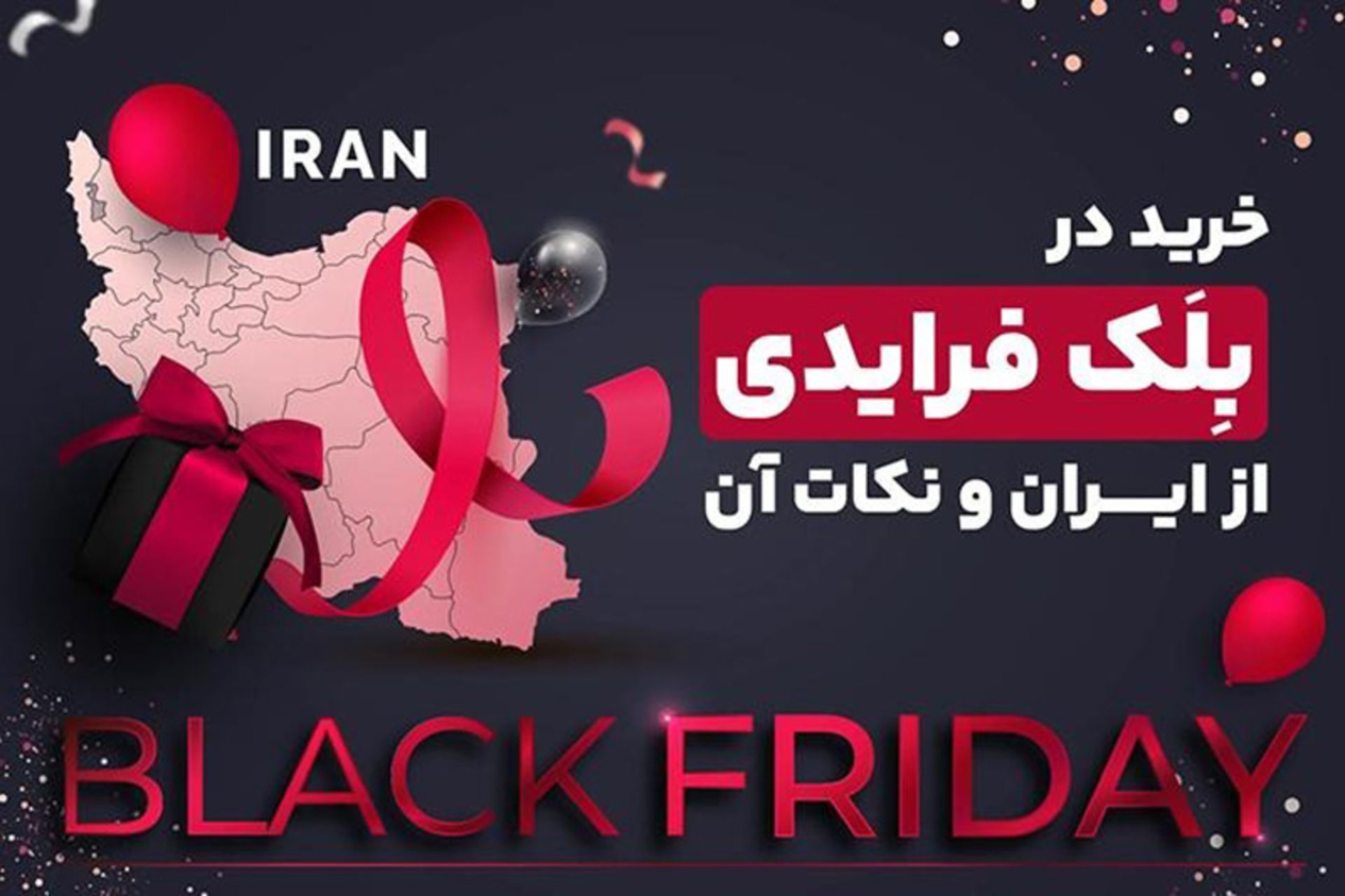black friday