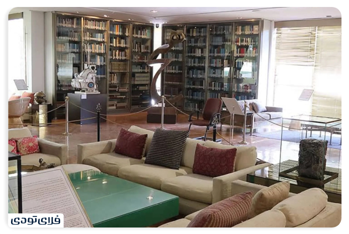 Library of Tehran Museum of Coemporary Arts