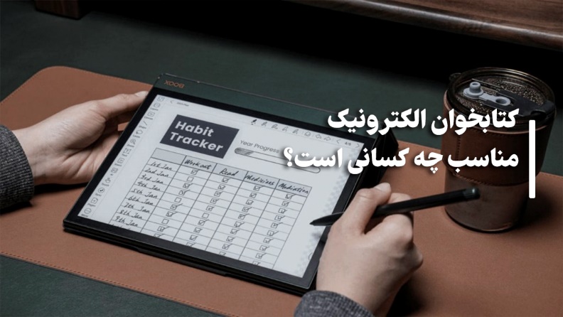 image Is a reader better or a tablet? Buying guide 1404 - diginoy