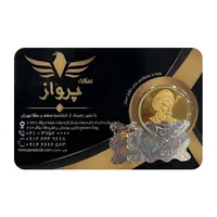 All Gold Bahar Azadi coins, Imami design, mied after 1386 - flight coin