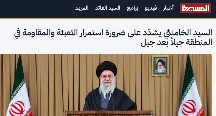 Reflecting the Supreme Leader of the Revolution's statemes in the world media + photo