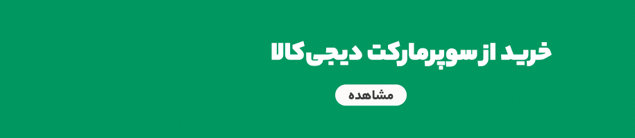 Digikala online supermarket