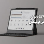 Getting to know Onyx Box e-reader