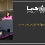 Hiring a programmer in Oman