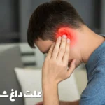 The cause of ear burning