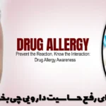 What should we eat to eliminate drug sensitivity?