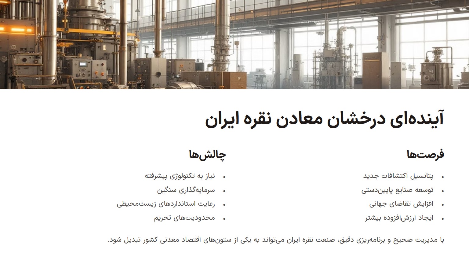 The future of Iran's silver mines