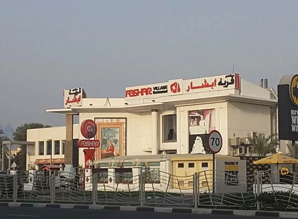 List of Iranian restauras in Dubai