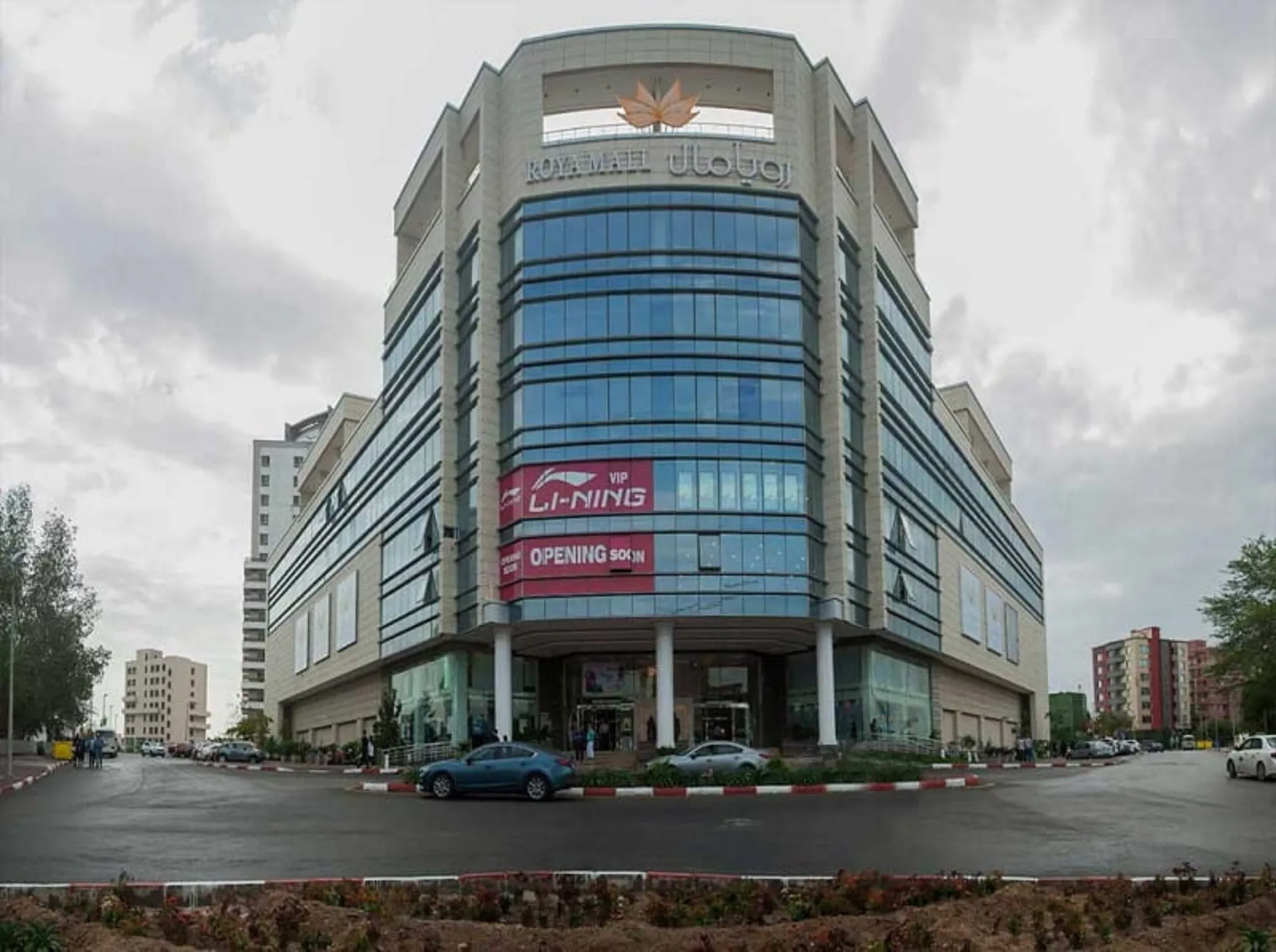 Exterior view of Royamal Kish shopping ceer building