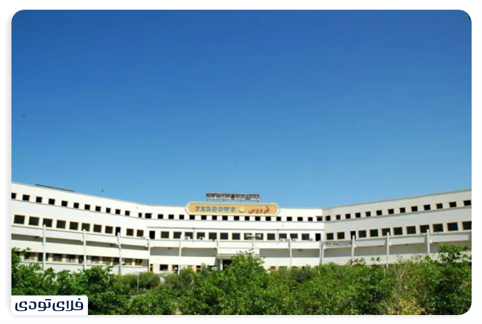 Chabahar shopping ceers Ferdows Chabahar market