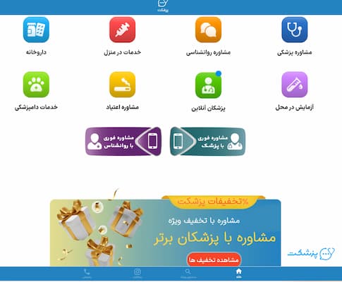 24-hour telephone medical consultation at your doctor