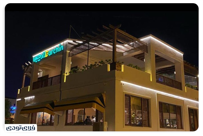 Cafes of Kish Kish restauras cafe