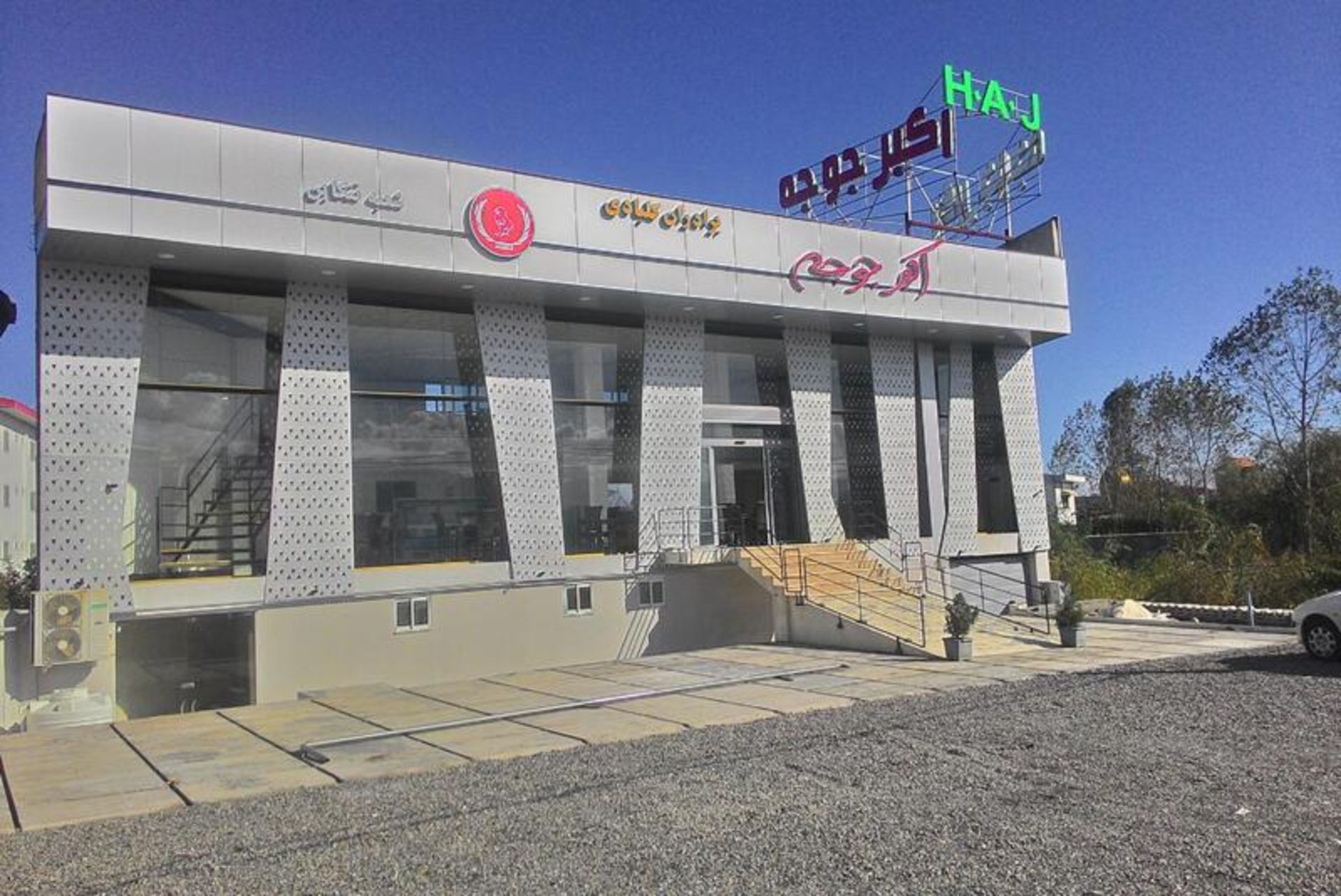Exterior view of Akbar Chicken Restaura, Tunkabon branch