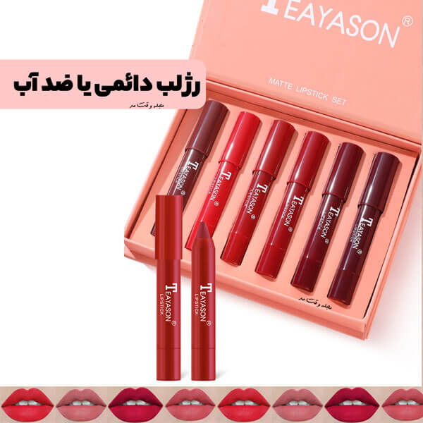 Permane or semi-permane lipsticks do not require consta renewal, some even last up to 24 hours.