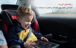 (buying guide) baby car seat and the importance of using it