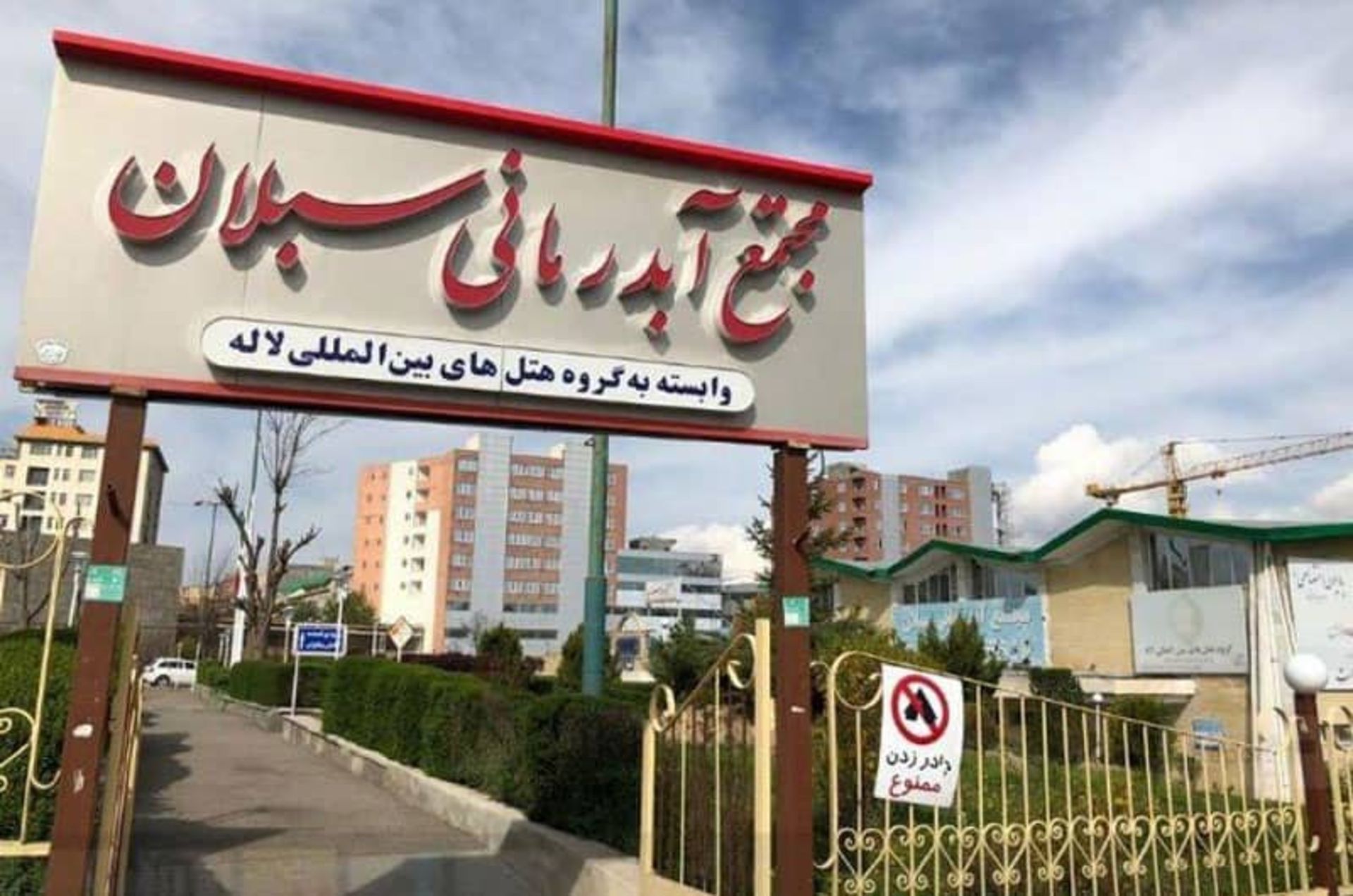 Exterior view and erance of Sablan Sarein spa