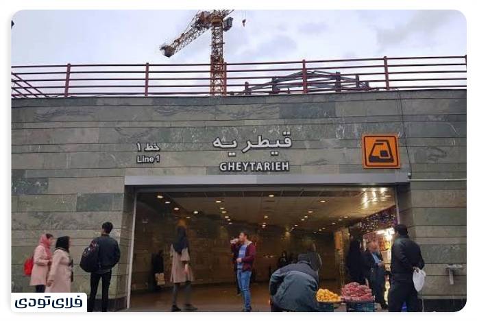 Sam Ceer Tehran Where is the Sam Ceer Tehran shopping ceer?