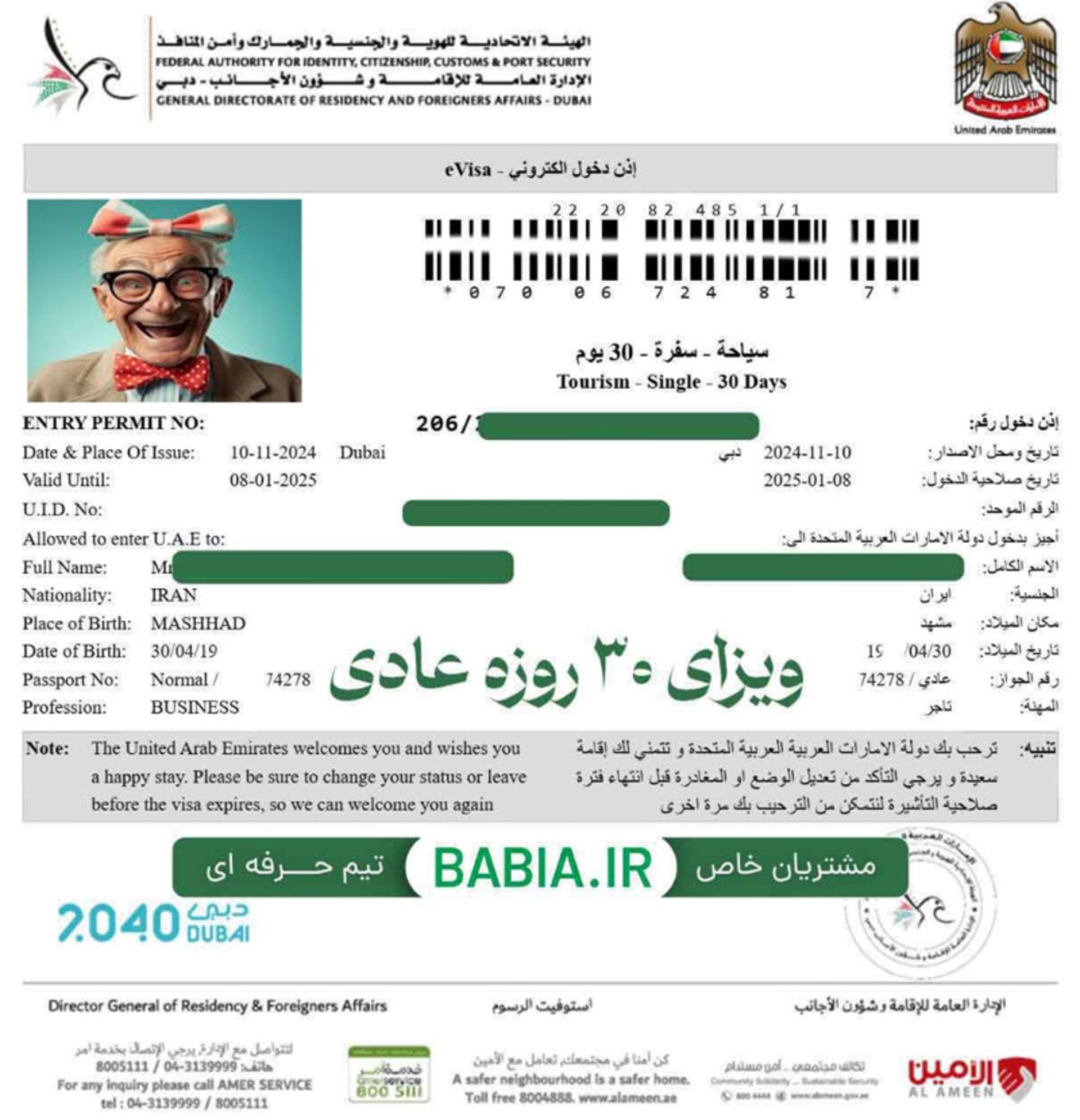 Dubai visa 2026