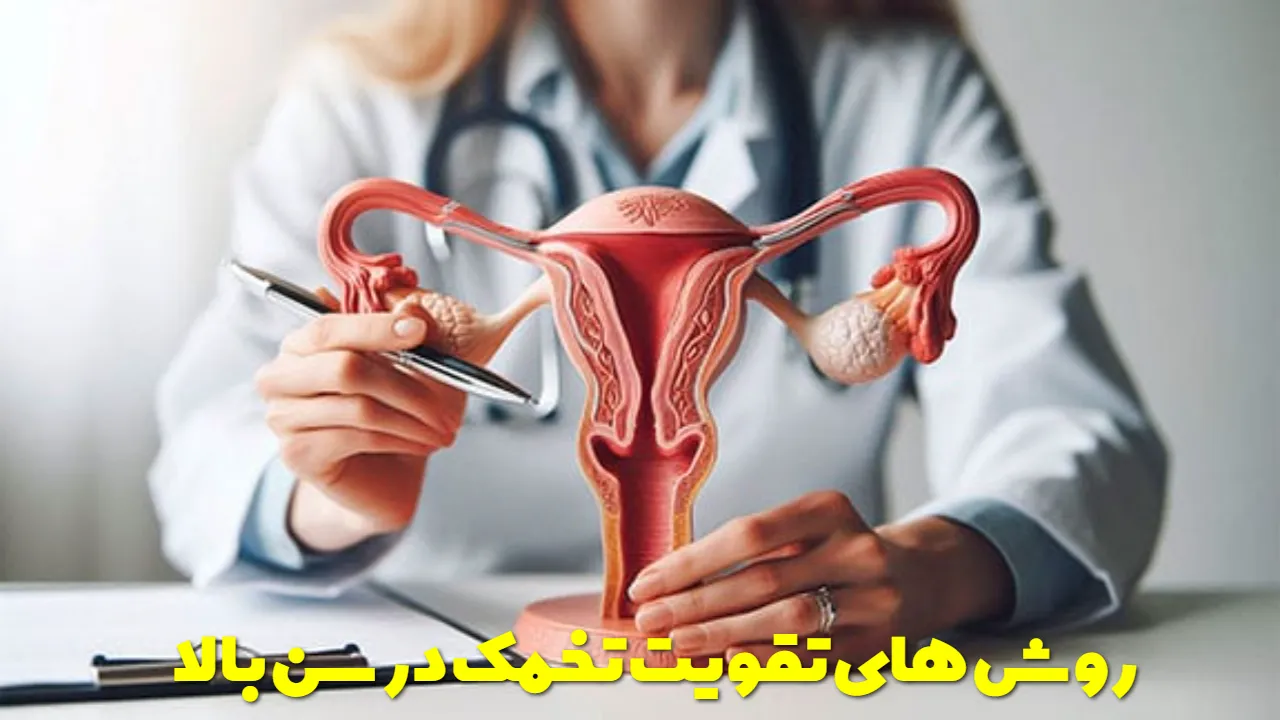 Egg strengthening methods in old age