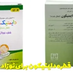 Dimethicone drops for babies