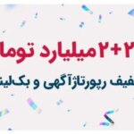 Tribune Yalda 1404 festival report