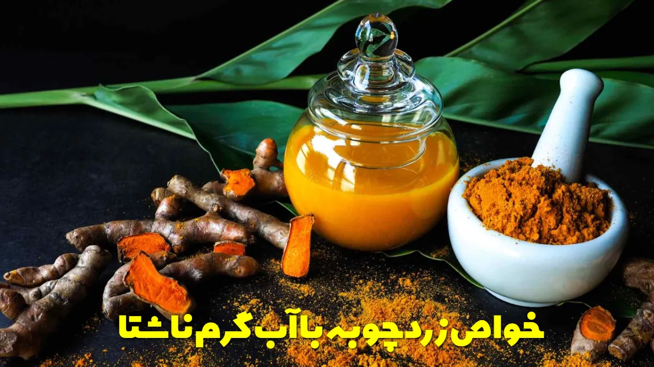 Properties of turmeric with hot water fasting