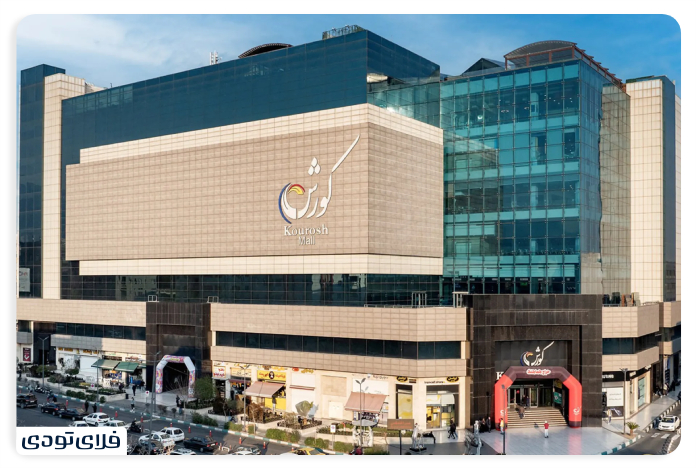 Where is Cyrus shopping center?
