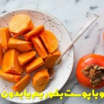 Should we eat dates with skin or without skin?